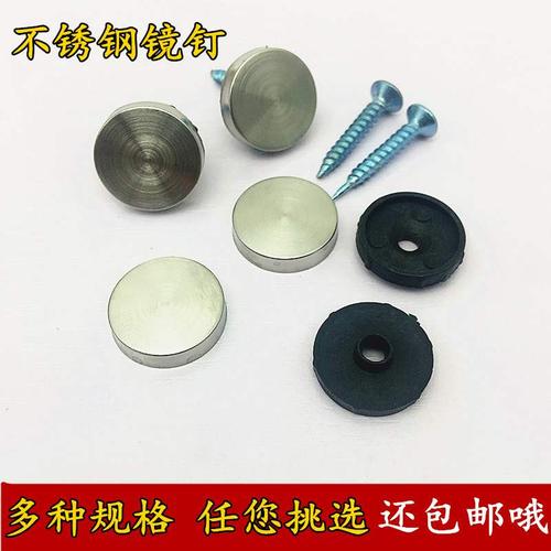 螺丝钉塑料冒盖不锈钢广告装饰套装亚克力螺丝帽玻璃