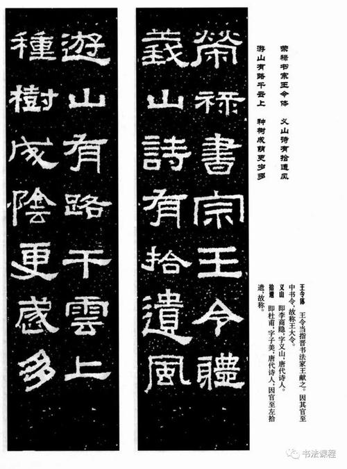 极品|集美之大成:《张迁碑》集名家名联(上)