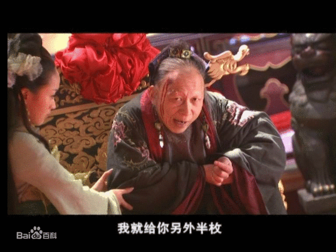 黄晓明神雕侠侣吐核胡人物