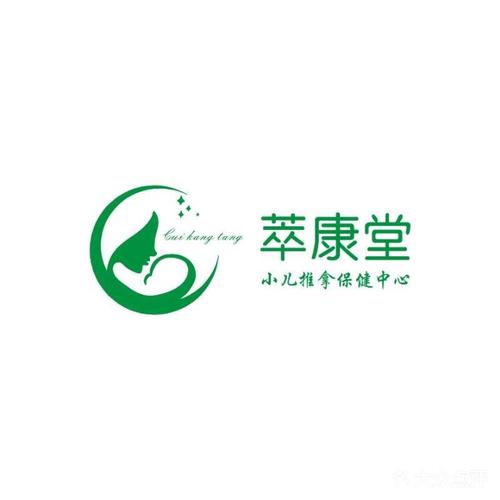 [长桥地区] 萃康堂小儿推拿中心