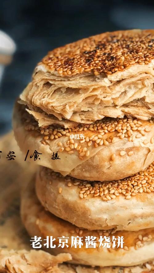 层次分明的【老北京麻酱烧饼】好吃97停不下来_酱料