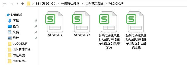 教程|手把手教你如何用excel的vlookup函数快速进行两