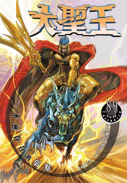 大圣王_看图_神兵玄奇吧_百度贴吧