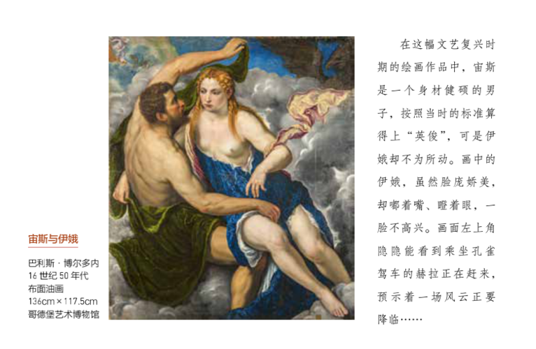 耐克,星巴克,哈利波特…其中隐藏的"希腊神话梗"你发现了吗?