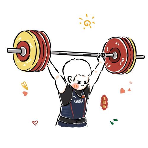 汪周雨|获举重女子87公斤级金牌_东京奥运会_简笔画_汪周雨举重女子87