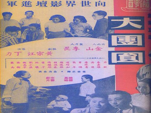 大团圆