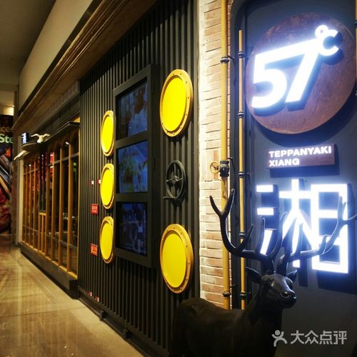 五十七度湘