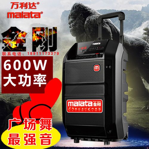 万利达拉杆音响 户外