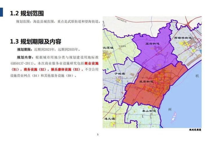 海盐县城未来商业服务业设施布局规划来了!