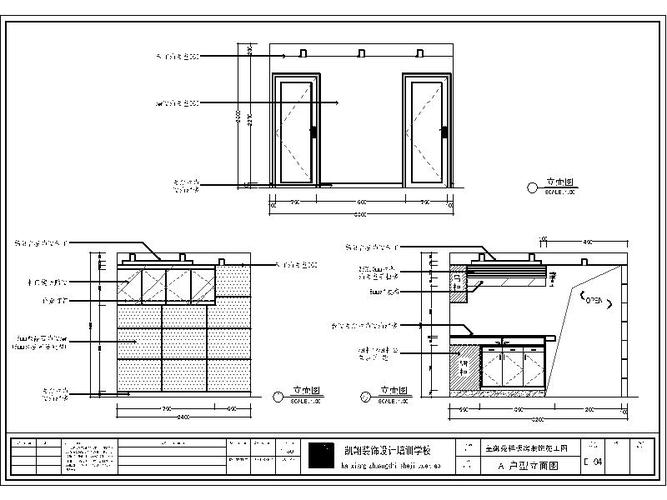 吧台剖面图(138/182)