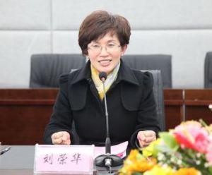 刘荣华[成都市新都区委副书记]