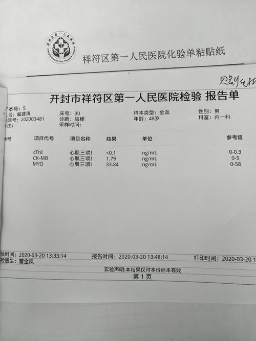 入科后,给予再次检查心电图,急性心肌梗死指标鉴定,吸氧,心电监护