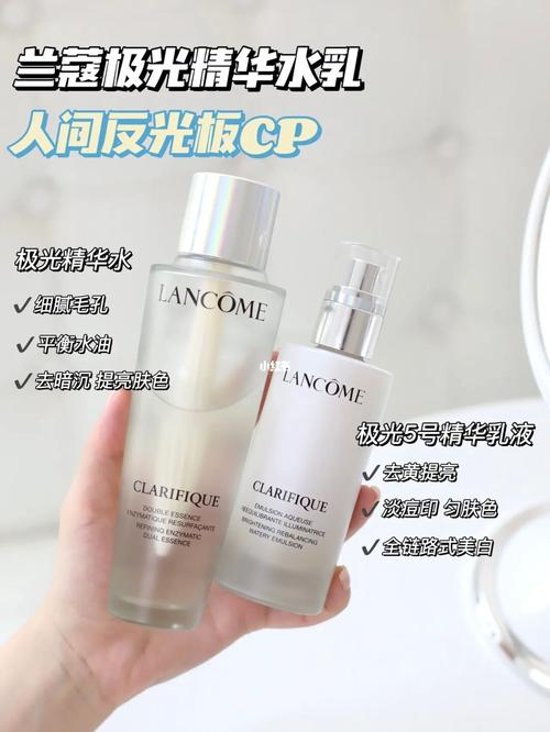 我最近终于找到了——兰蔻极光精华水乳,江湖人称人间反光板cp,去暗沉
