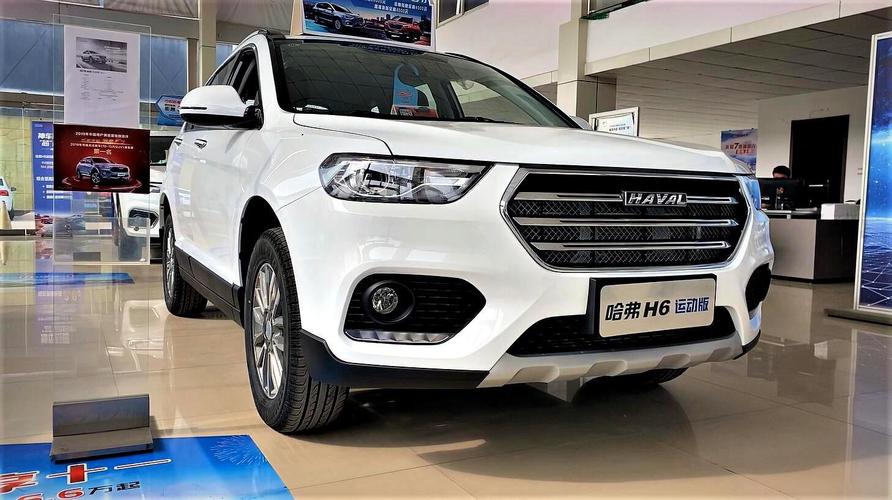 哈弗h6运动版2019款自动挡 (第1页)