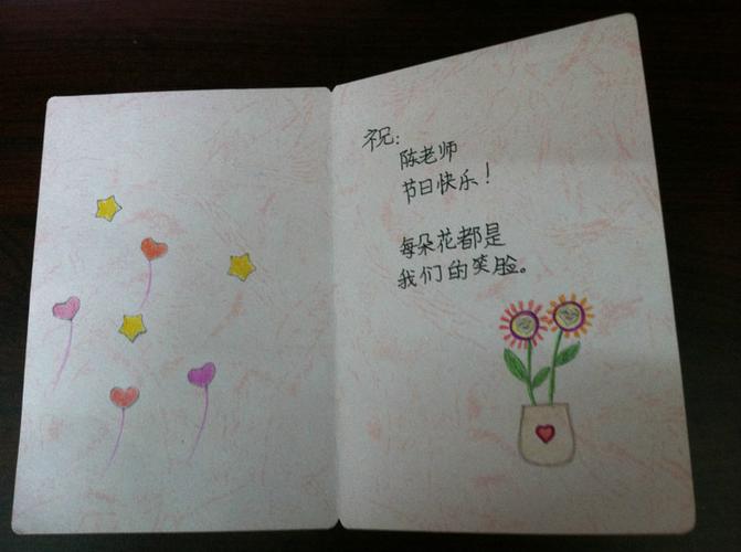 珍贵的贺卡