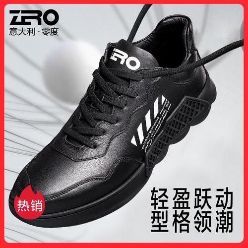 zero零度运动休闲鞋男韩版真皮时尚户外休闲鞋轻便旅游鞋潮鞋男鞋