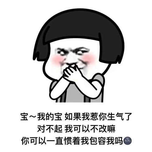 你家臭宝惹你生气时可以发的表情包_表情包_表情包分享_素材_表情包