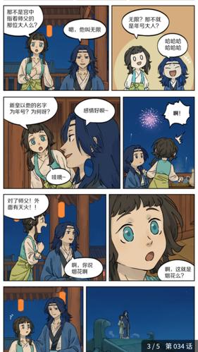 罗小黑战记蓝溪镇