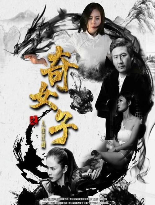 《奇女子之人在江湖》上映 绝世女侠演绎燃血传奇