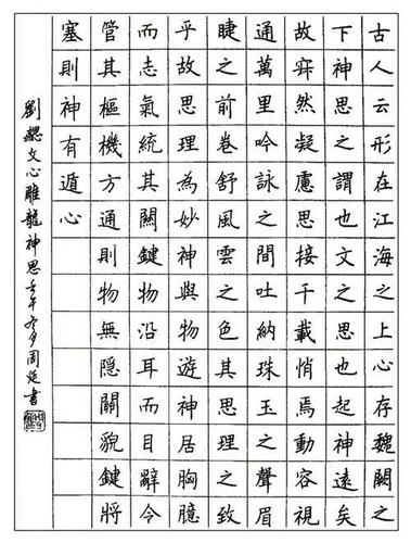 硬笔书法考级1至9级作品示范