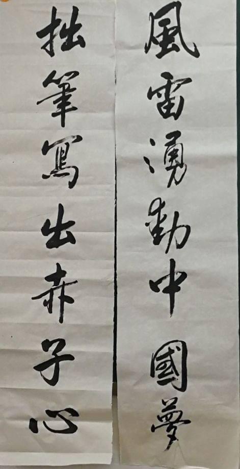 周榕林老师书法课堂(20190426)