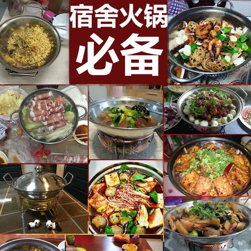 酒精锅 学生包邮 宿舍 5-6人