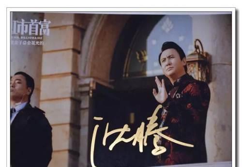 沈腾电影宣传亲笔签名照片.开心麻花亲笔签名