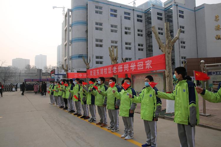 242名师生迁入保定三中分校