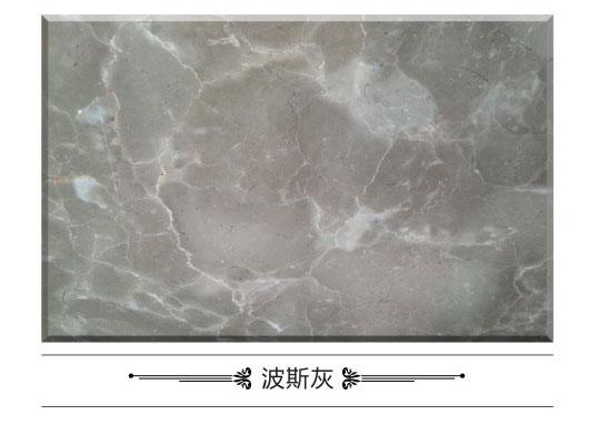 波斯灰
