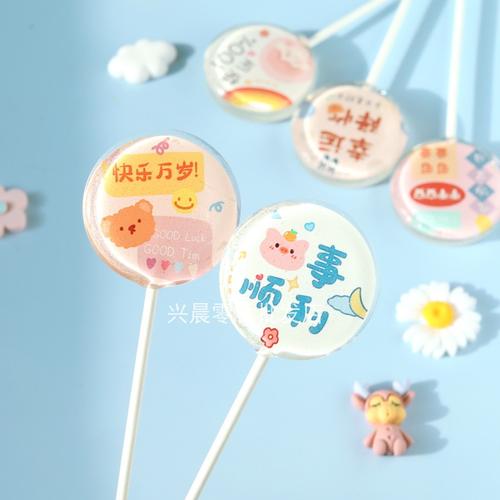 猪事顺利祝福棒棒糖 舌享创意可爱无蔗糖照片糖12支