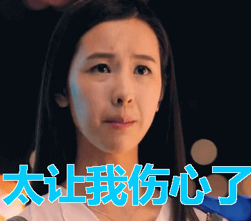 求婚大作战陈都灵太让我伤心了gif动图_动态图_表情包