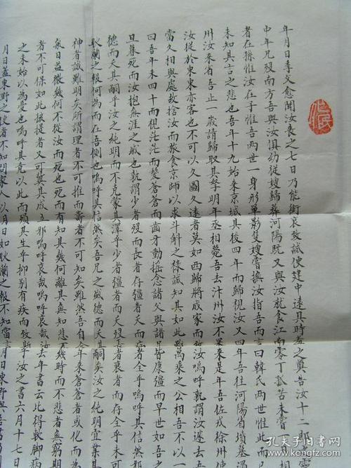 刘化民:书法:韩愈《祭十二郎文》是唐代文学家韩愈的一篇对其侄十二郎
