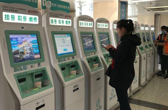 盛京医院网上预约挂号不排队的9种途径