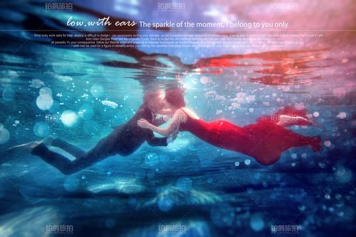 厦门水下婚纱摄影拍摄技巧有哪些 -厦门铂爵(伯爵)全球旅拍婚纱摄影