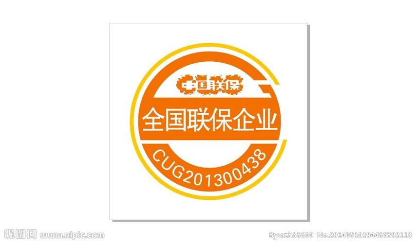 全国联保企业logo图片
