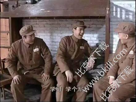 李云龙搞笑表情包|亮剑李云龙表情包 11带文字版下载