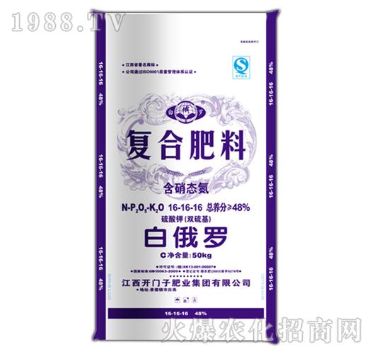复合肥料16-16-16-白俄罗-禧天农资