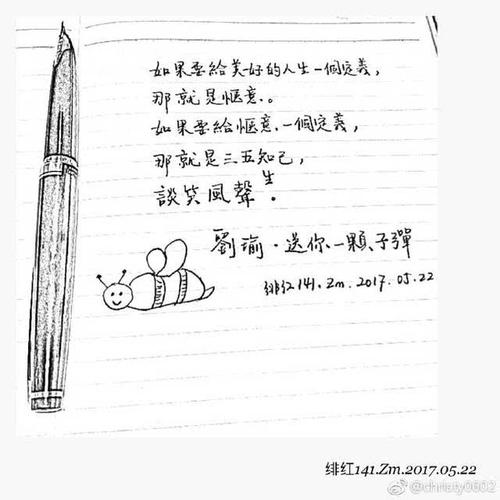 刘瑜《送你一颗子弹》 no.