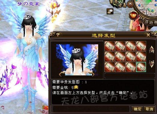 华贵也唯美 《天龙八部》新妆容头像发型展示