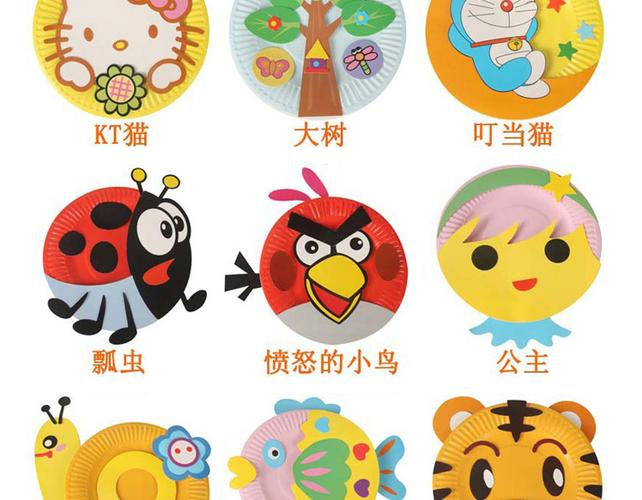 diy材料彩色纸盘子儿童手工制作辅料 一次性生日圆形纸餐盘幼儿园