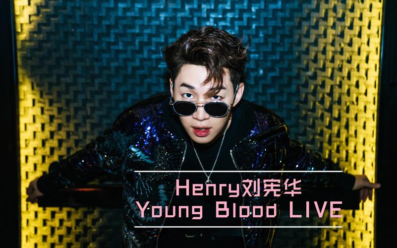 henry刘宪华0727芒果夜超燃现场liveyoungblood新生力量蓝光高清