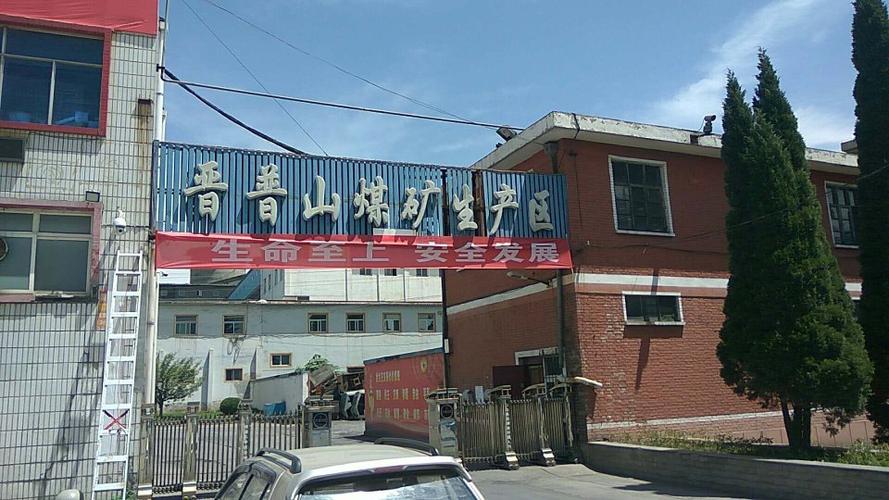 晋城监狱举行安全宣传咨询活动