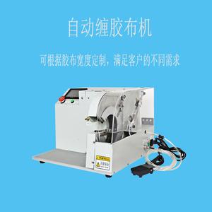 线束胶布缠绕机