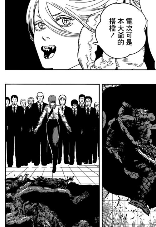 重磅电锯人漫画90话帕瓦太屑了