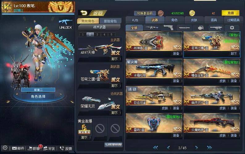 生死狙击 联通 联通四区 商品编号:3120010  货架编号:3120010 收藏