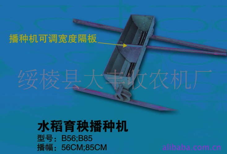 供应水稻苗床播种机