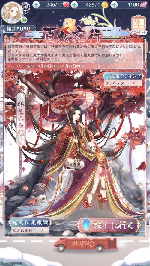 奇迹暖暖日服绯色の血姬奇迹暖暖ui