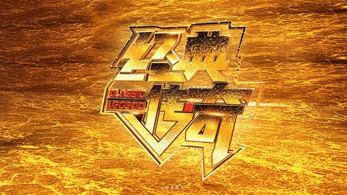 经典传奇 江西卫视的节目 -哈哈