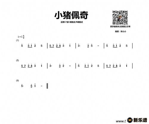 《《小猪佩奇》拇指琴简谱》最新曲谱-钢琴谱吉他谱|.