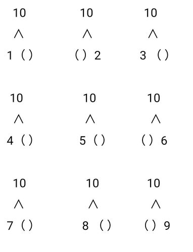 大班数学《10的分解和合成》——官渡区南站幼儿园香蕉二班